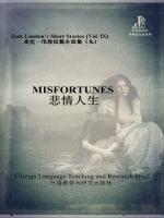 悲情人生（外研社双语读库） Misfortunes